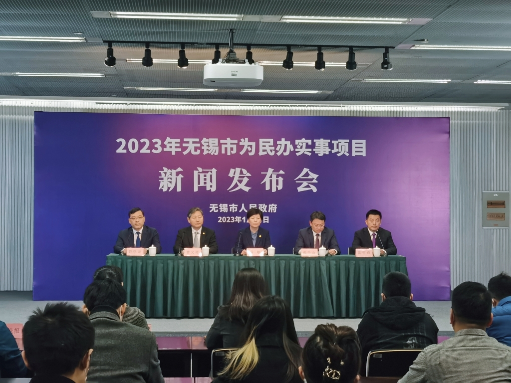 2023年365BET_bt365备用网址_365bet哪个国家的为民办实事项目新闻发布会